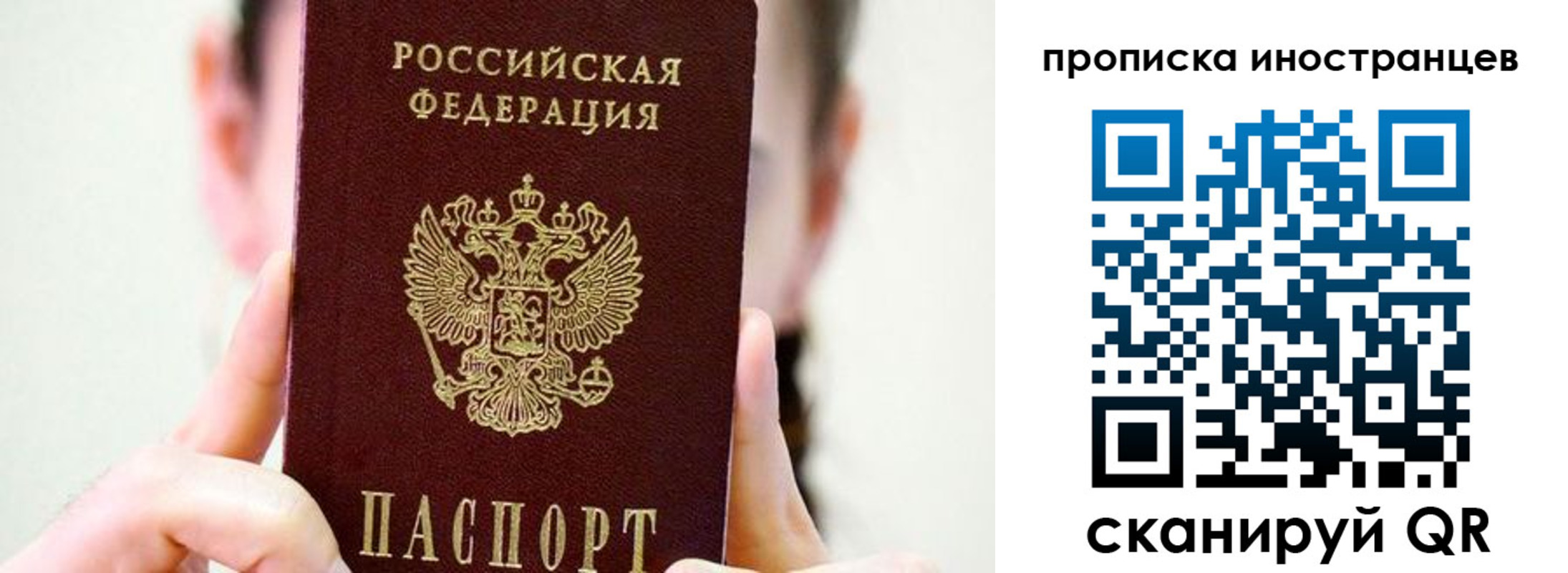 прописка законно в Ненецком АО